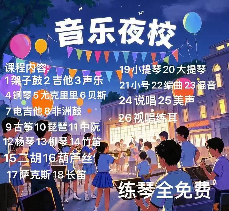 重庆哪些学校开设音乐专业?-第1张图片-泰美艺术培训 重庆哪些学校开设音乐专业?-第1张图片-泰美艺术培训