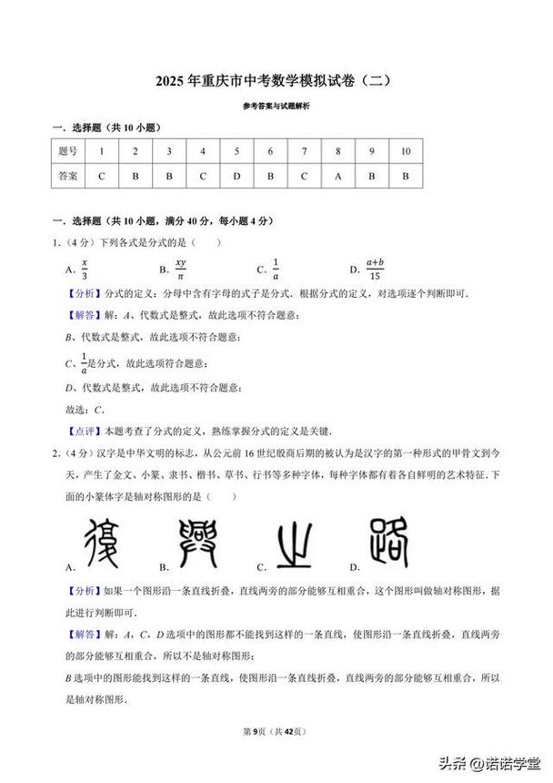 2025重庆联考图片是什么？-第1张图片-泰美艺术培训