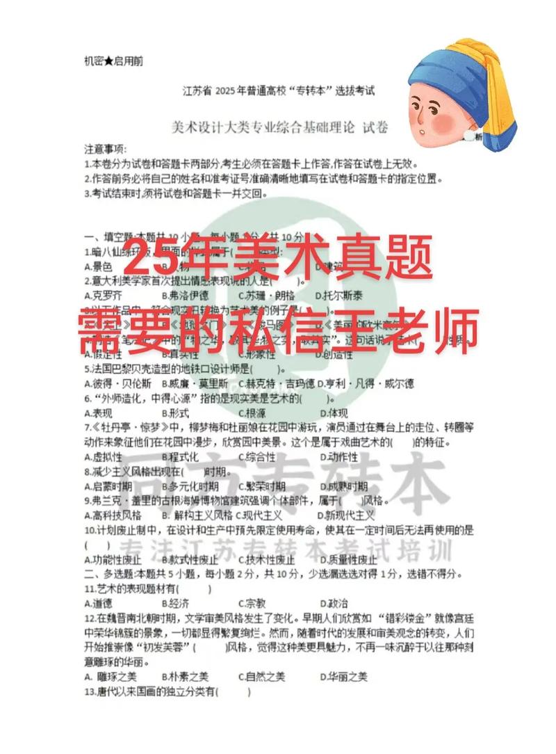 江苏美术专升本考哪些科目？-第3张图片-泰美艺术培训