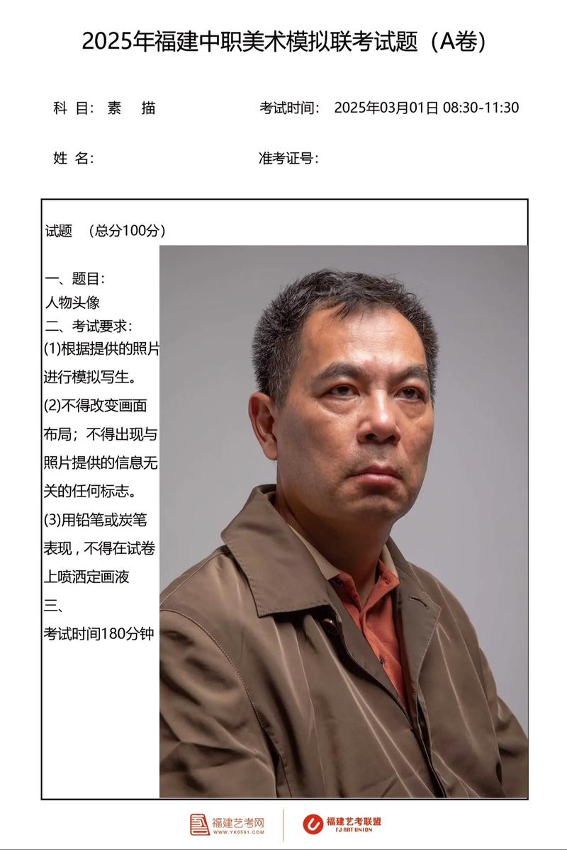 2025高考美术特长生政策有哪些变化？-第3张图片-泰美艺术培训