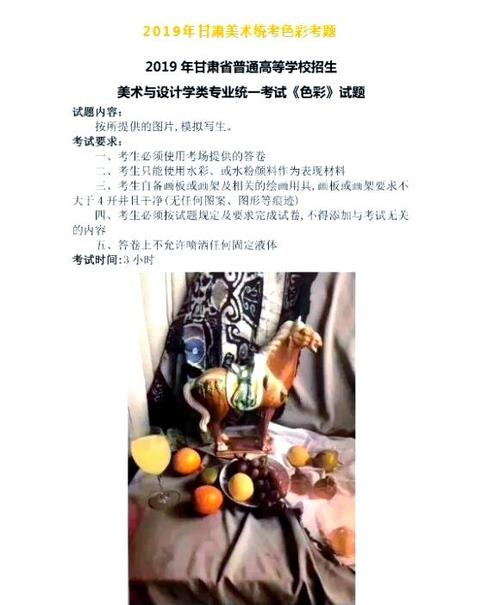 甘肃17年美术联考考题是什么？-第2张图片-泰美艺术培训