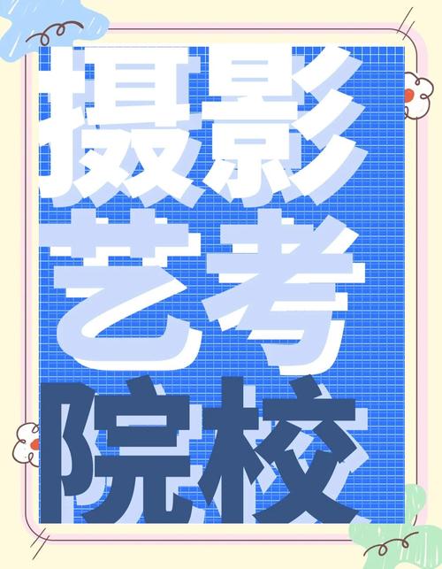 201安徽摄影艺考考什么？-第3张图片-泰美艺术培训