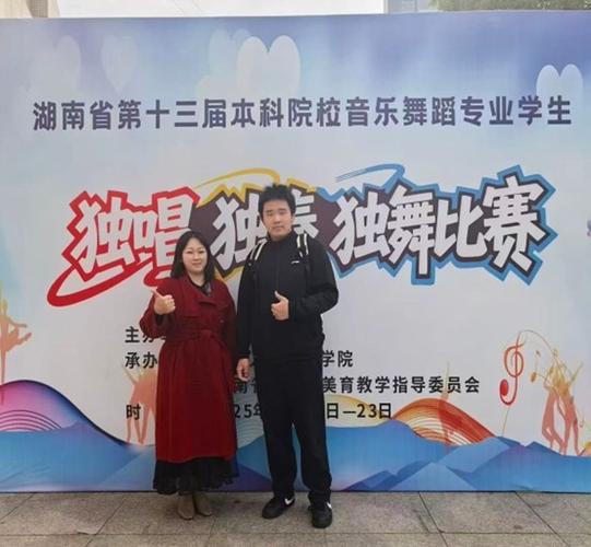 湖南省哪些大学舞蹈专业好？-第1张图片-泰美艺术培训