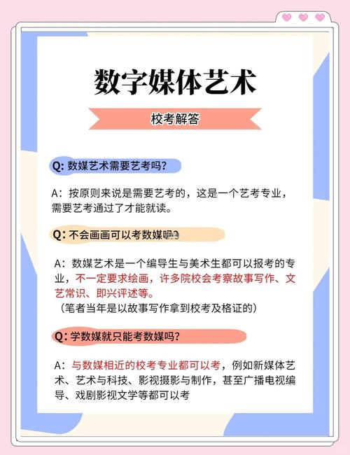 湖北艺考数字媒体艺术考什么？-第2张图片-泰美艺术培训