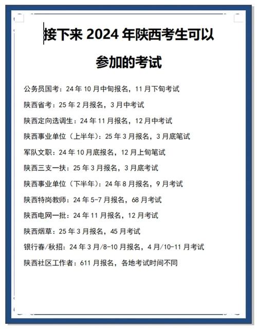 2025陕西艺考何时开始？时间安排定了？-第1张图片-泰美艺术培训