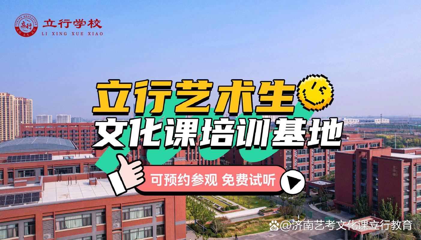 2025潍坊艺考考点有哪些安排？-第3张图片-泰美艺术培训