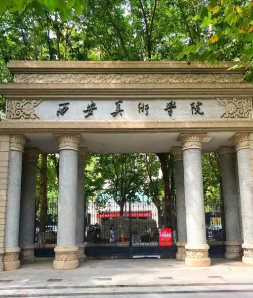 西安美术学院2025年招生计划是什么？-第1张图片-泰美艺术培训