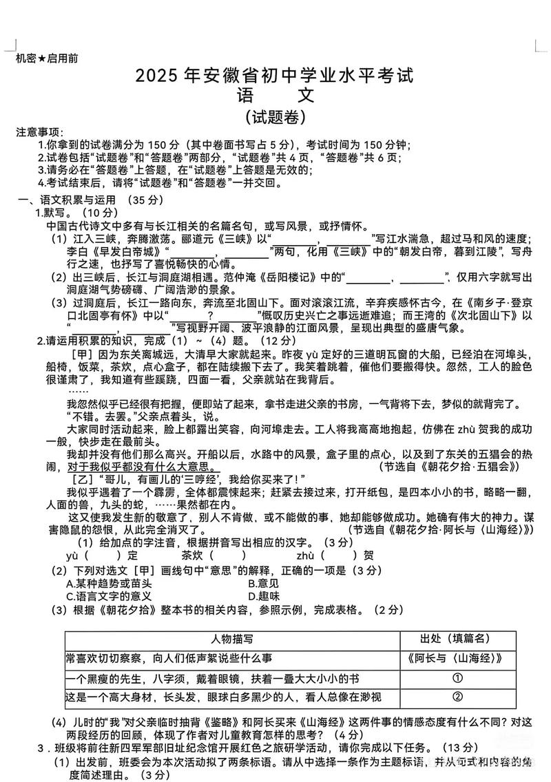 2025安徽艺考试题有何变化？-第2张图片-泰美艺术培训