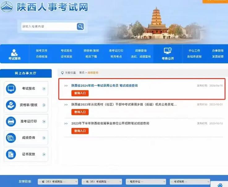 陕西省联考成绩查询时间-第2张图片-泰美艺术培训