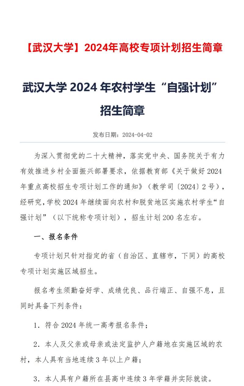 武大音乐招生简章有何新变化与要求？-第3张图片-泰美艺术培训