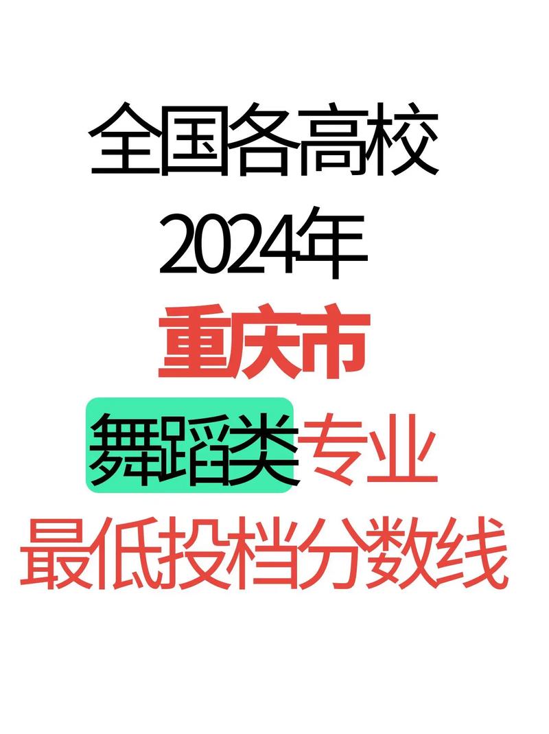 重庆舞蹈联考具体时间定在哪天?-第3张图片-泰美艺术培训 重庆舞蹈联考具体时间定在哪天?-第3张图片-泰美艺术培训
