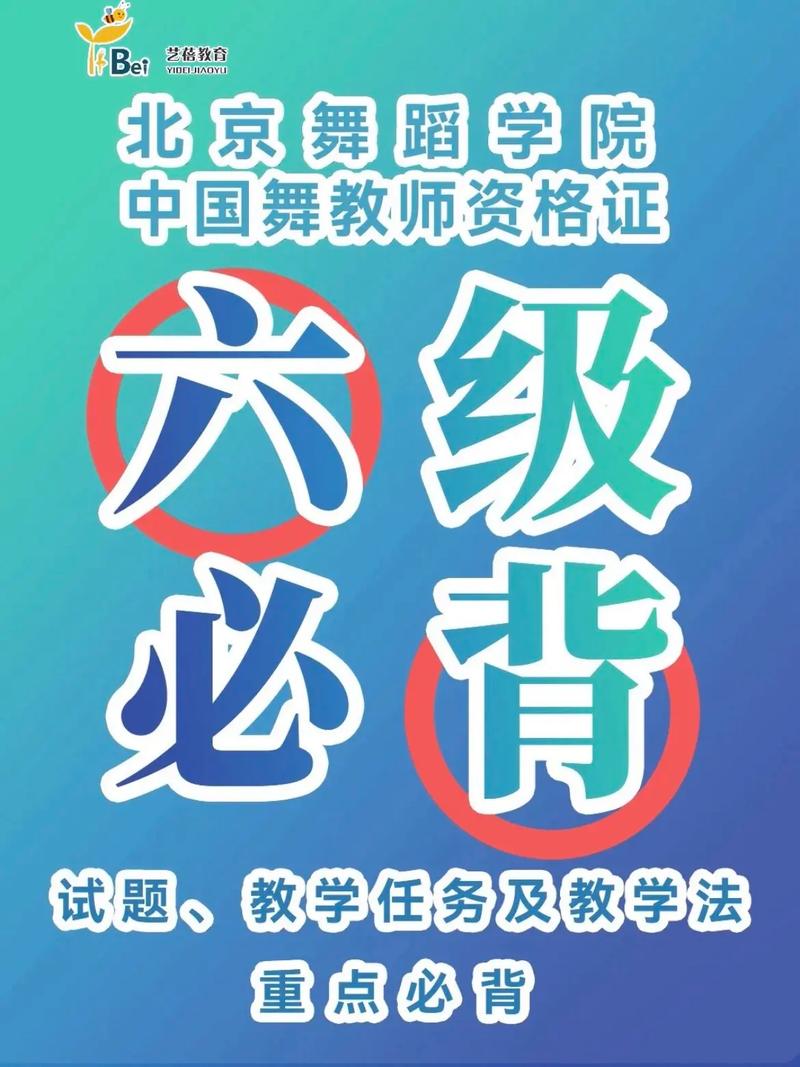 北京舞蹈学院理论课考题有何深意?-第2张图片-泰美艺术培训 北京舞蹈学院理论课考题有何深意?-第2张图片-泰美艺术培训