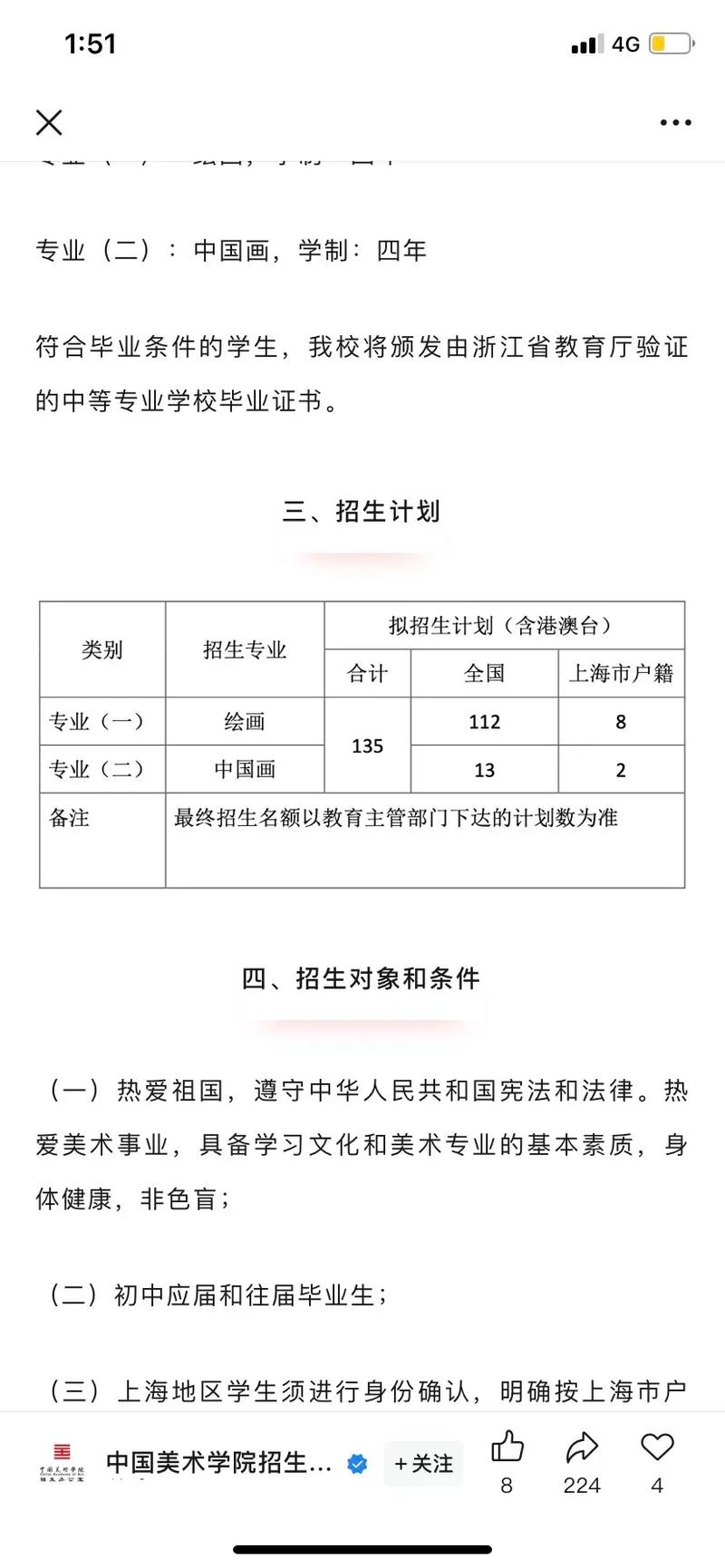 2025美术附中招生何时开始?-第1张图片-泰美艺术培训 2025美术附中招生何时开始?-第1张图片-泰美艺术培训