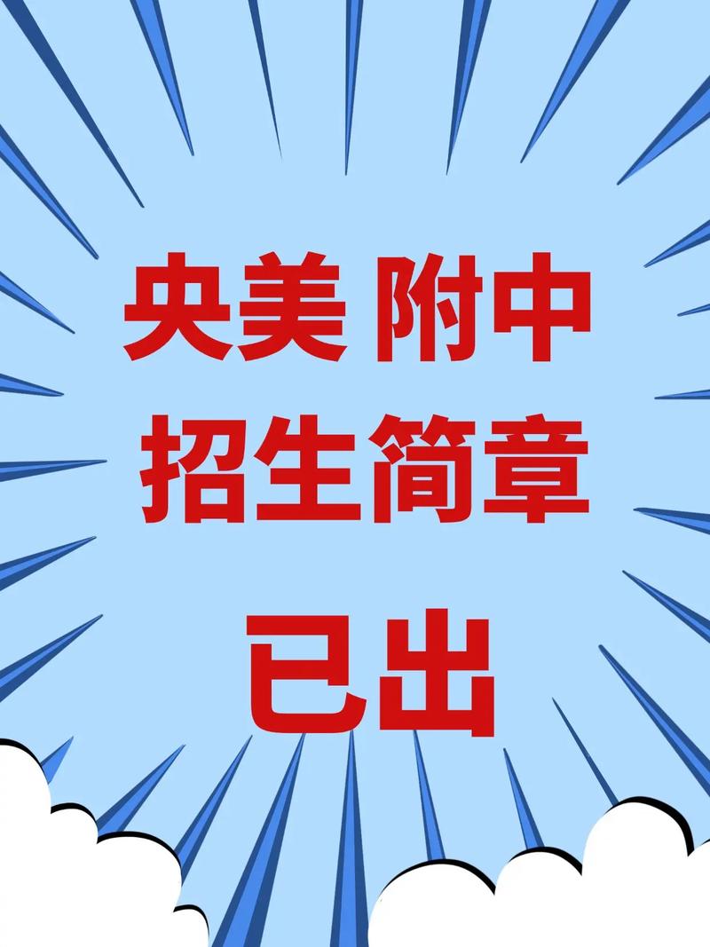 2025美术附中招生何时开始？-第2张图片-泰美艺术培训