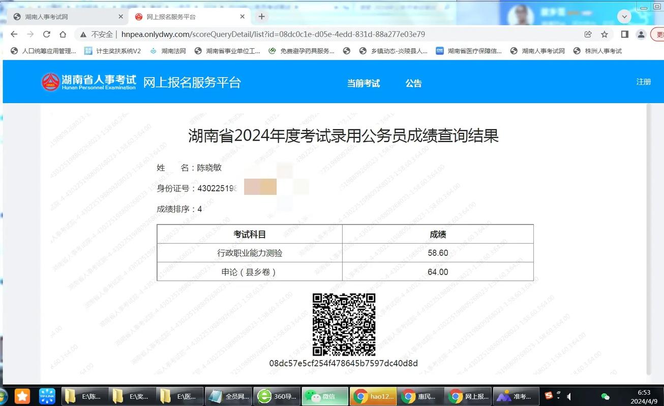 湖南G10联考成绩何时可查?-第1张图片-泰美艺术培训 湖南G10联考成绩何时可查?-第1张图片-泰美艺术培训