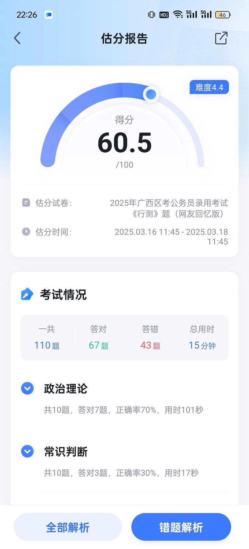 湖南G10联考成绩何时可查?-第3张图片-泰美艺术培训 湖南G10联考成绩何时可查?-第3张图片-泰美艺术培训