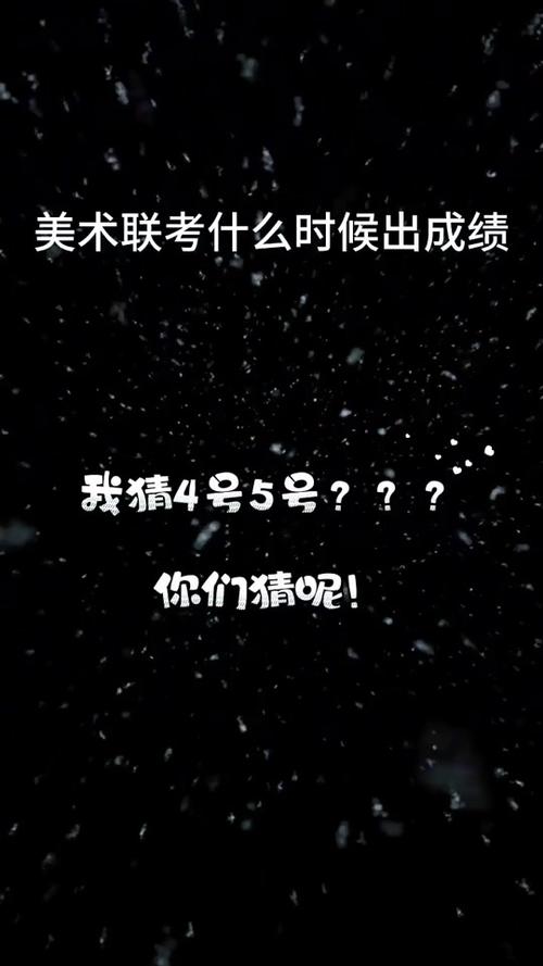 河北美术联考成绩哪里查？-第1张图片-泰美艺术培训