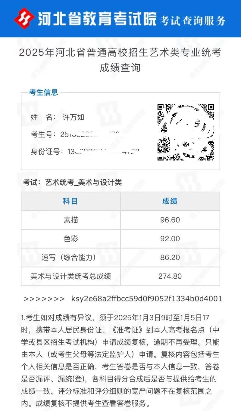 17年哪些省份承认美术联考成绩？-第1张图片-泰美艺术培训