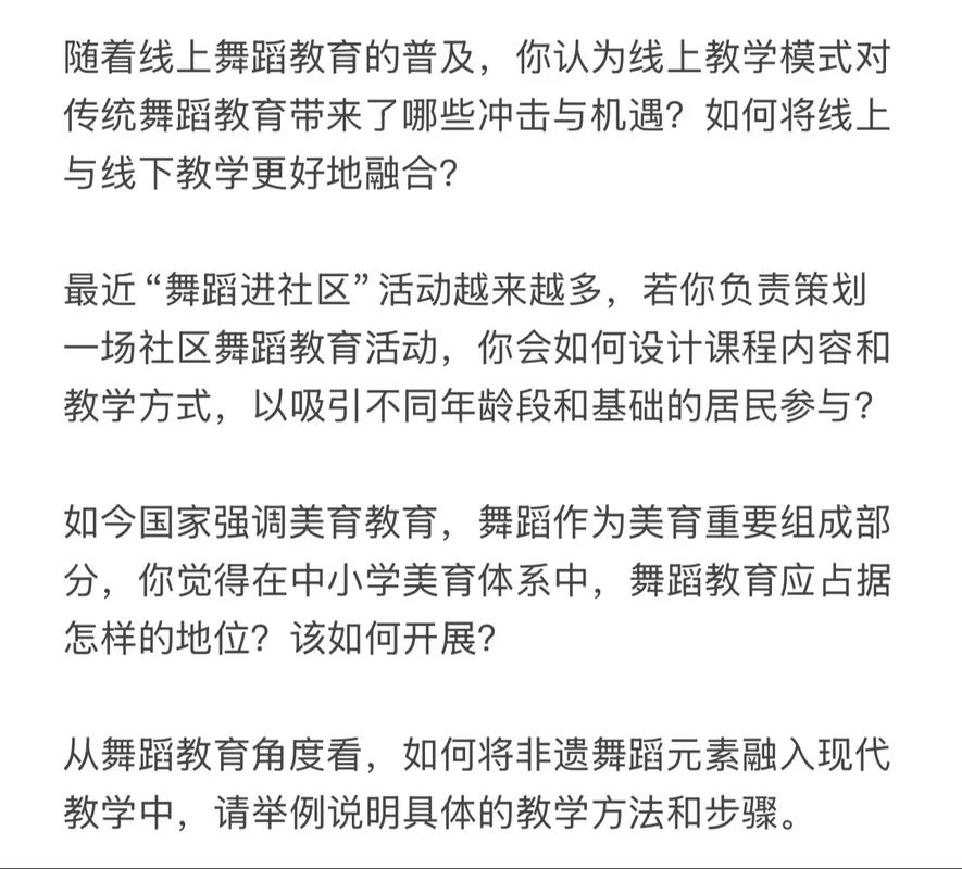 舞蹈教育研究生考什么内容？-第2张图片-泰美艺术培训