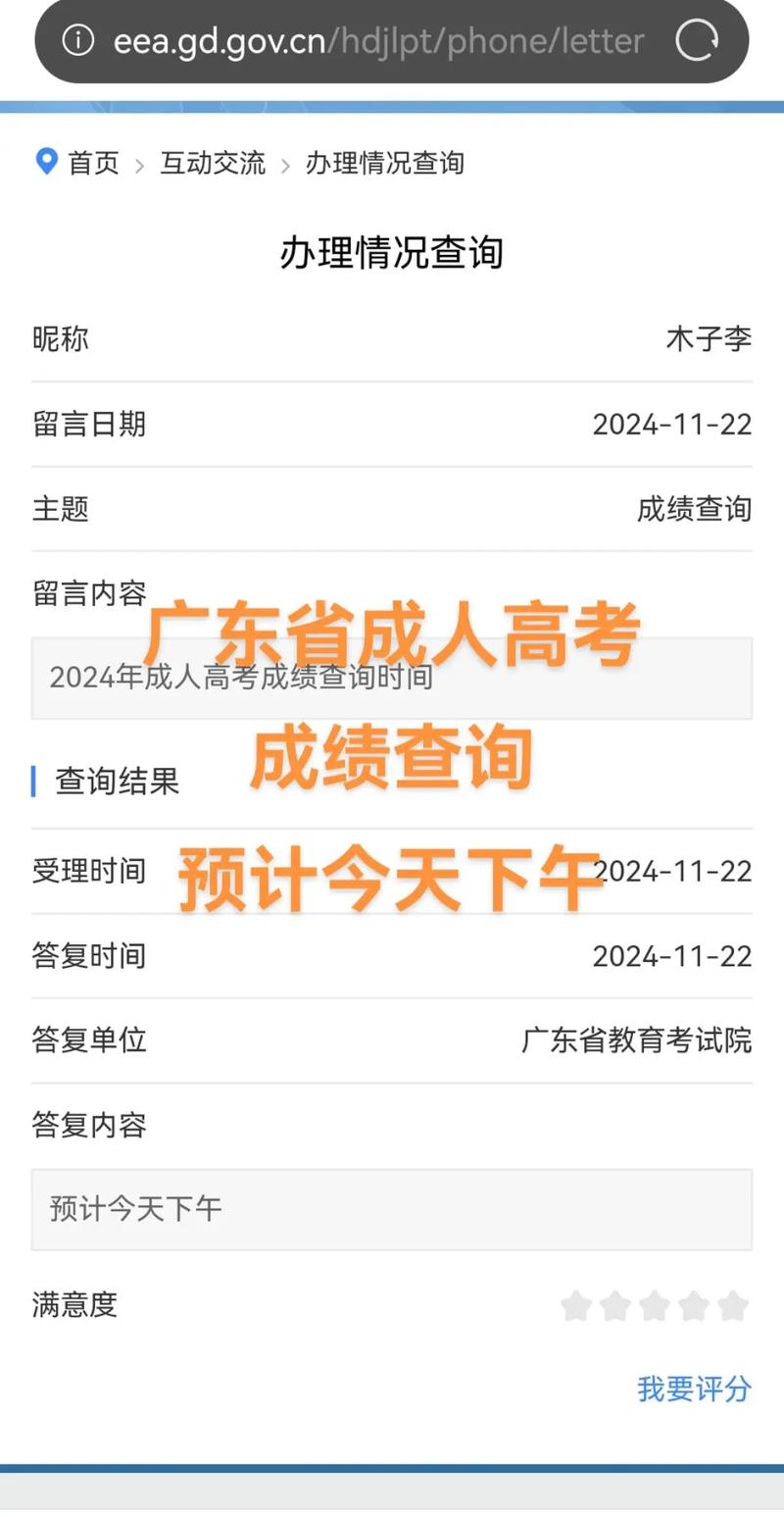 广东省编导联考成绩何时查？-第1张图片-泰美艺术培训