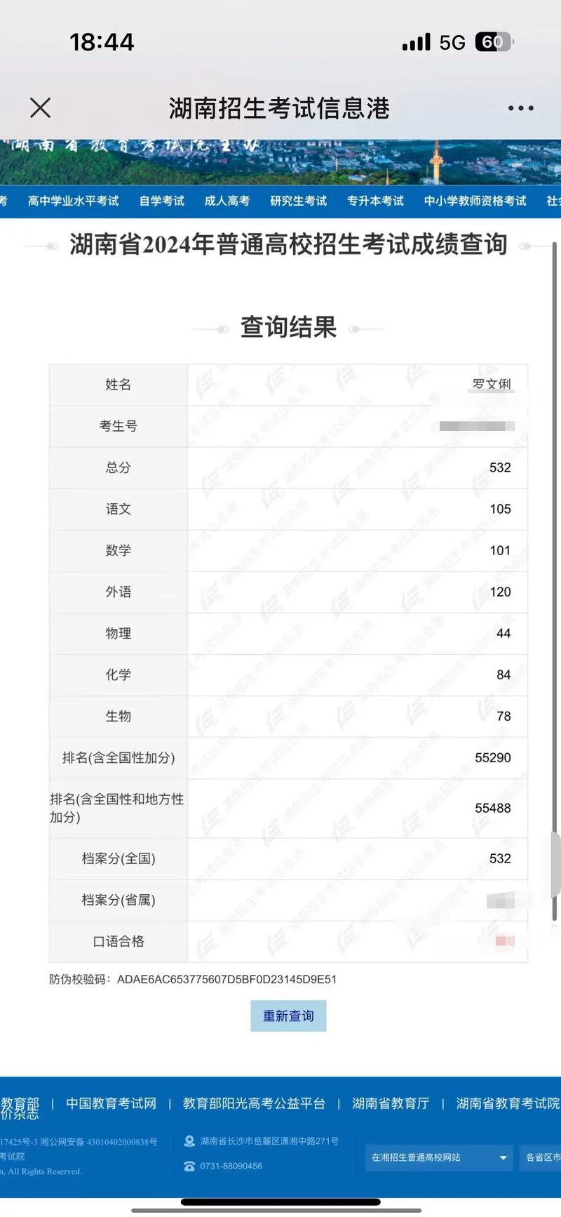广东省编导联考成绩何时查？-第3张图片-泰美艺术培训