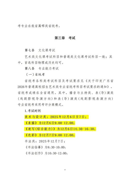 16年广东美术联考考点有哪些？-第2张图片-泰美艺术培训
