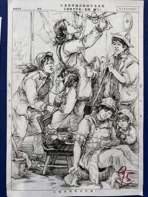 2025江苏美术联考题是什么?-第1张图片-泰美艺术培训 2025江苏美术联考题是什么?-第1张图片-泰美艺术培训