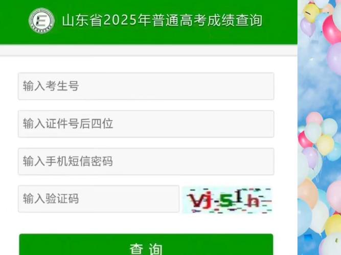山东省编导联考成绩查询-第1张图片-泰美艺术培训