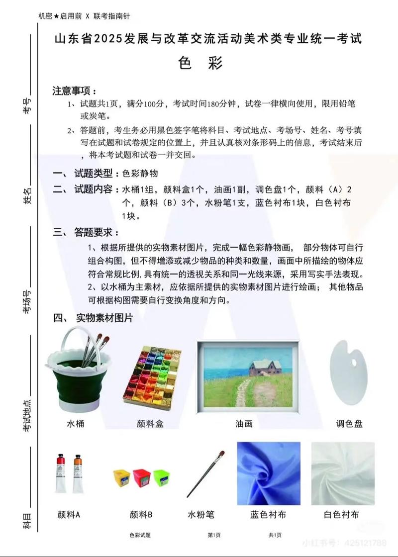 山东美术专升本考哪几科?-第2张图片-泰美艺术培训 山东美术专升本考哪几科?-第2张图片-泰美艺术培训