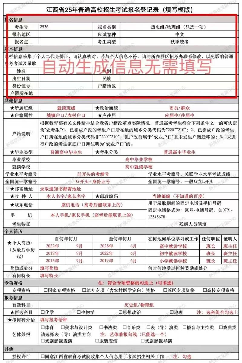 江西2025年艺考报名何时开始？-第2张图片-泰美艺术培训
