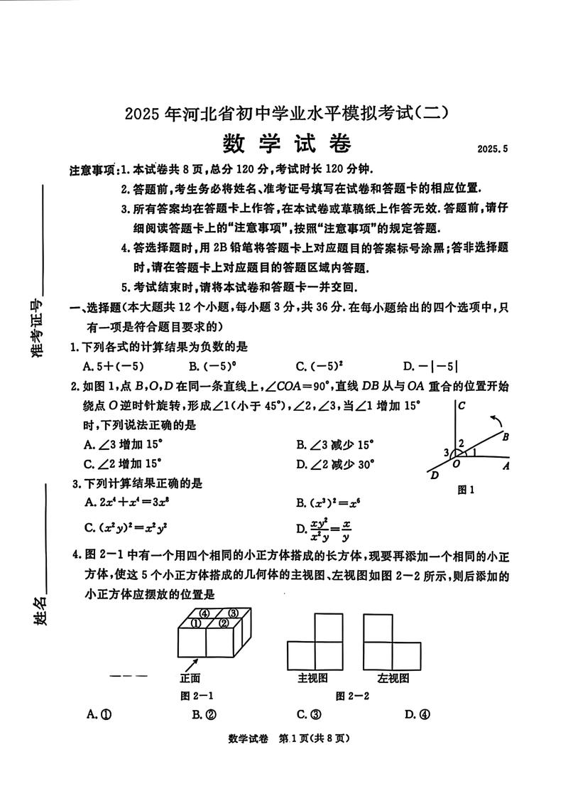 2025石家庄联考理综难度如何？-第2张图片-泰美艺术培训