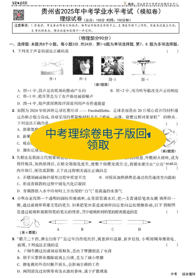 2025石家庄联考理综难度如何？-第3张图片-泰美艺术培训