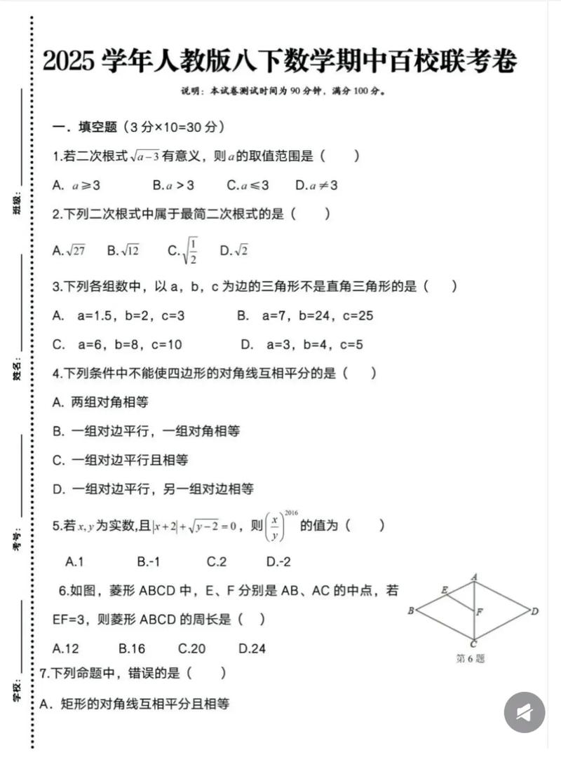 百校大联考2025文数难度如何？-第3张图片-泰美艺术培训