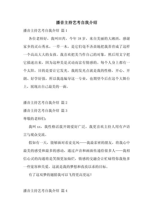 播音主持艺考演讲范文怎么选?-第1张图片-泰美艺术培训 播音主持艺考演讲范文怎么选?-第1张图片-泰美艺术培训