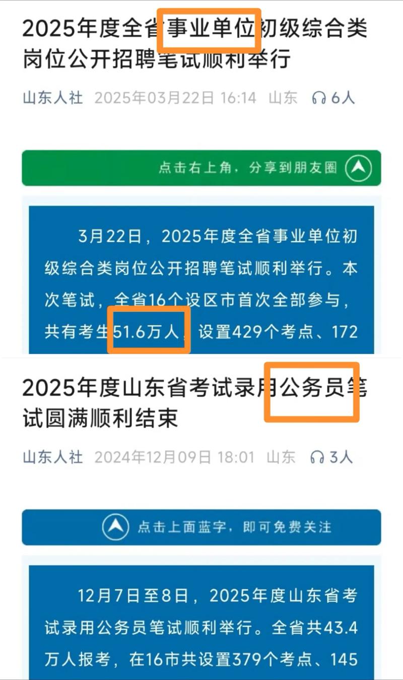 山东省2025九校联考有何新变化？-第2张图片-泰美艺术培训