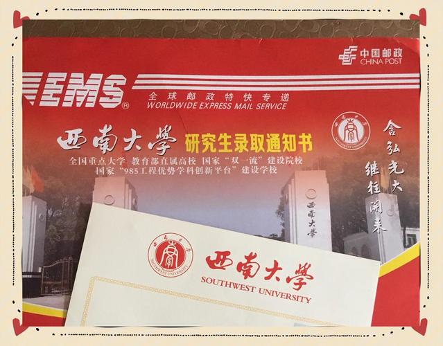 西南大学音乐学怎么录取？-第1张图片-泰美艺术培训