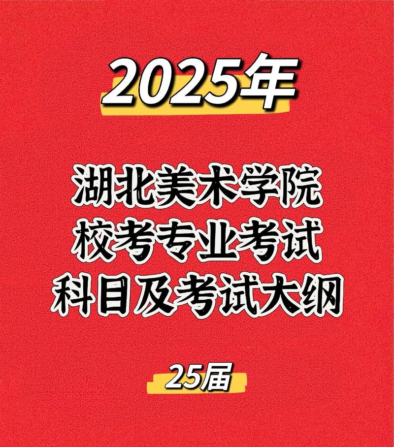 湖北美术联考能上哪些大学？-第1张图片-泰美艺术培训