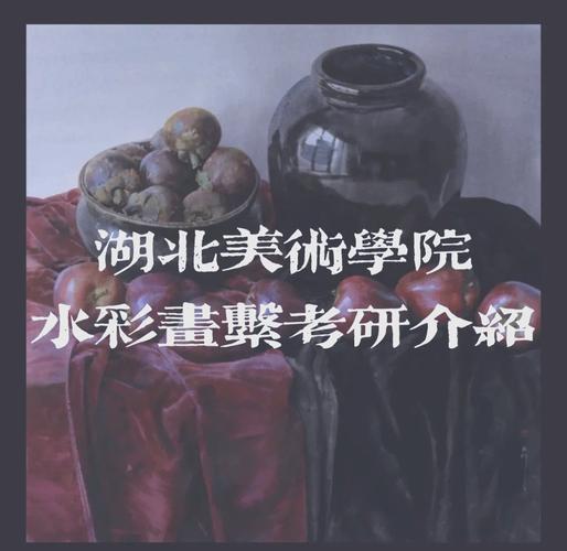 湖北美术联考能上哪些大学？-第2张图片-泰美艺术培训