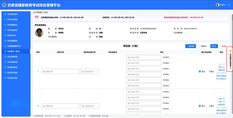 2025甘肃艺考志愿怎么填？规则与策略有哪些？-第1张图片-泰美艺术培训