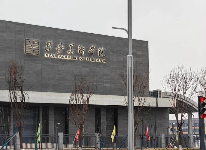 西安美院音乐专业有何特色与优势？-第3张图片-泰美艺术培训