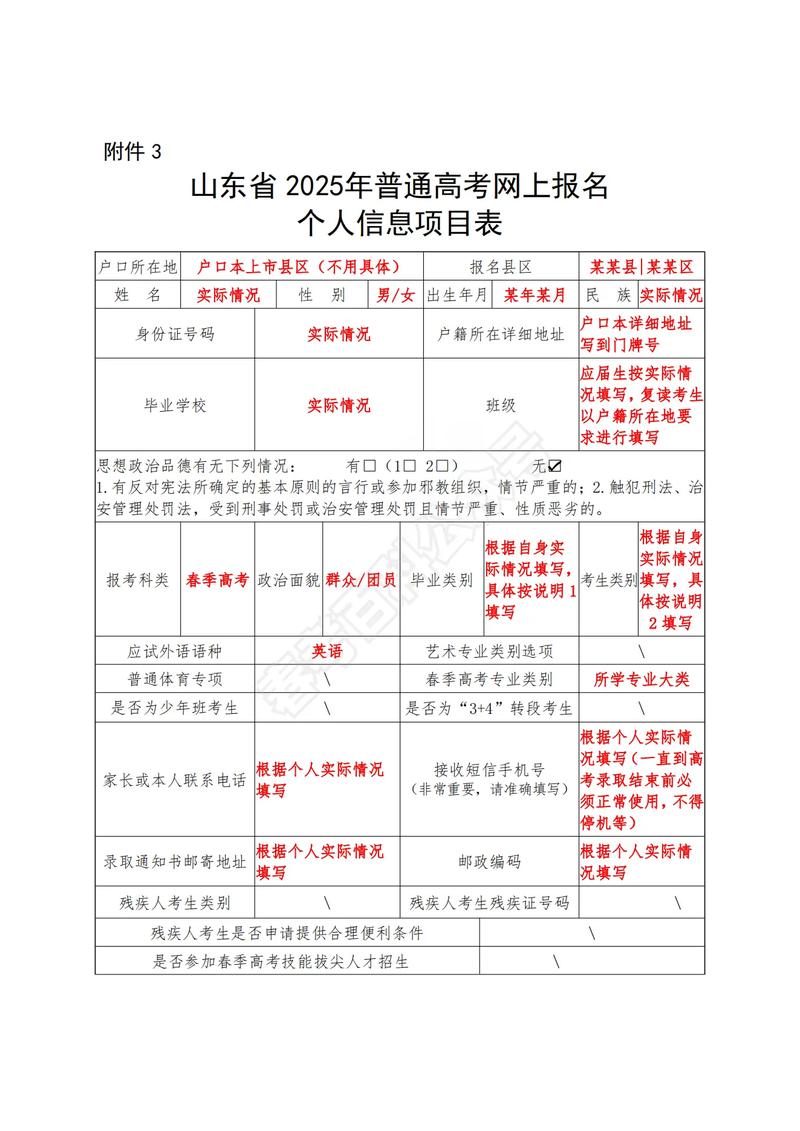 山东艺考志愿填报，怎么填才不踩坑？-第2张图片-泰美艺术培训