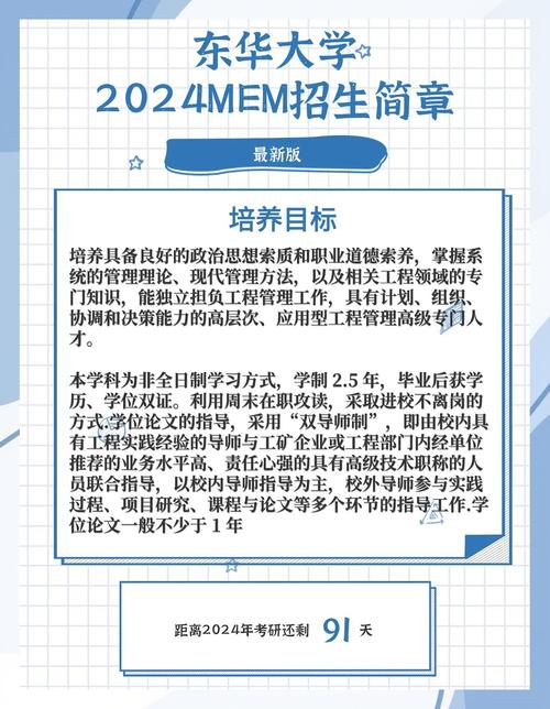 东华大学舞蹈系招生有何要求与流程？-第2张图片-泰美艺术培训