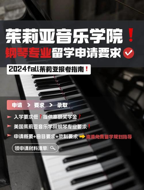 茱莉亚音乐学院春季招生有何新变化?-第3张图片-泰美艺术培训 茱莉亚音乐学院春季招生有何新变化?-第3张图片-泰美艺术培训