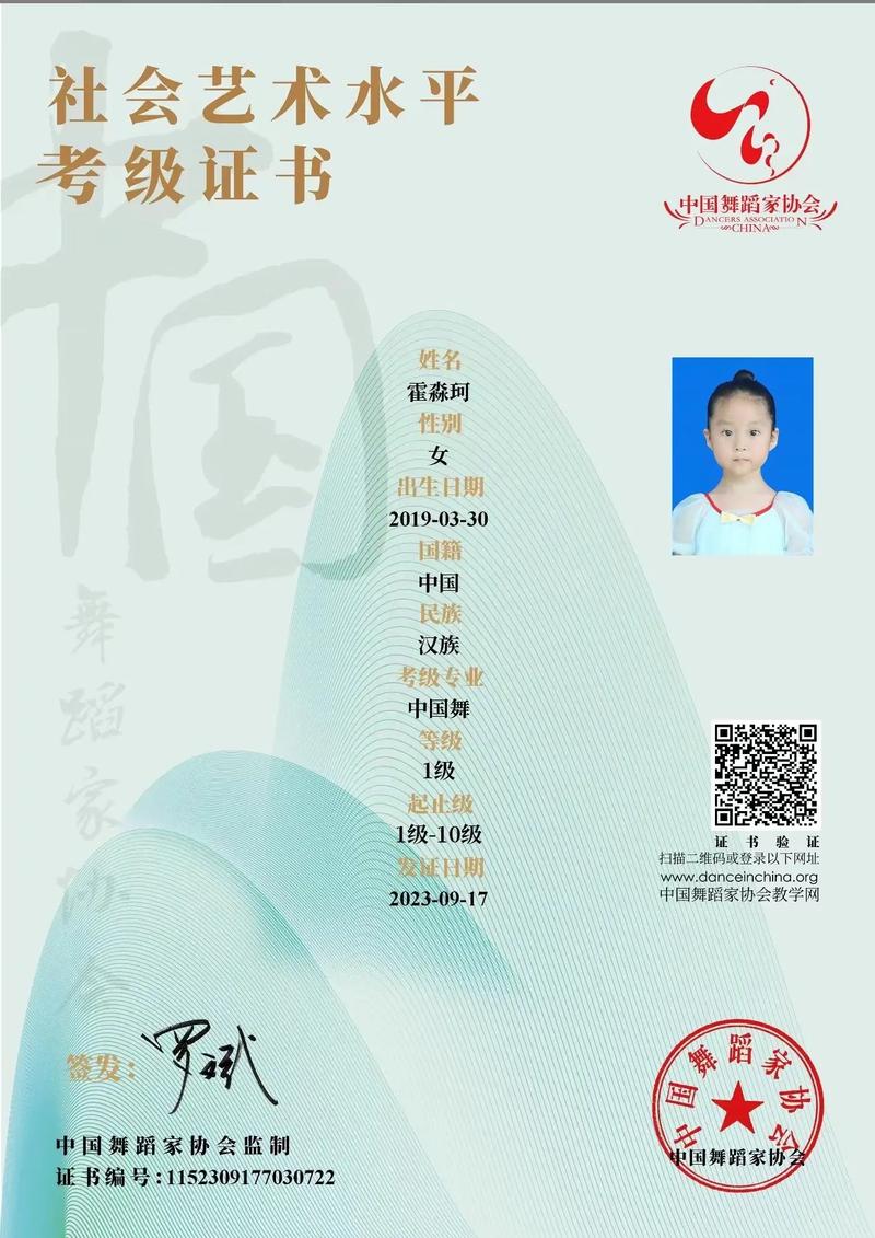 亚洲舞蹈协会证书到底有没有用？-第2张图片-泰美艺术培训
