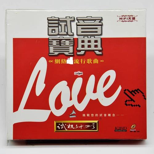 武汉哪里能买到音乐CD批发?-第3张图片-泰美艺术培训 武汉哪里能买到音乐CD批发?-第3张图片-泰美艺术培训