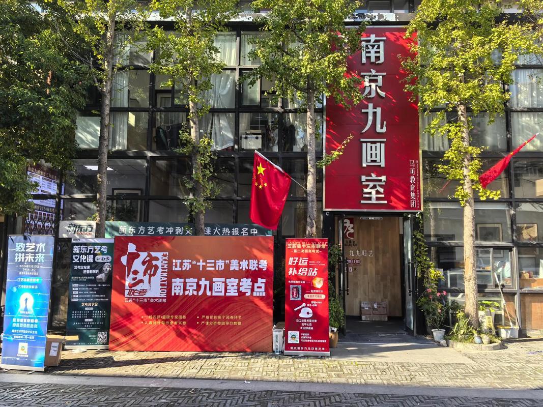 南京美术联考学校有哪些-第2张图片-泰美艺术培训 南京美术联考学校有哪些-第2张图片-泰美艺术培训