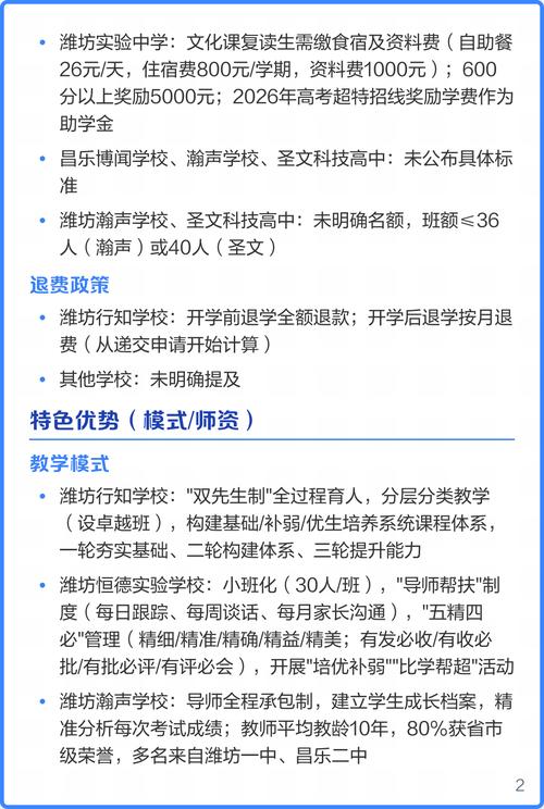 2025潍坊艺考招生政策有哪些变化？-第1张图片-泰美艺术培训