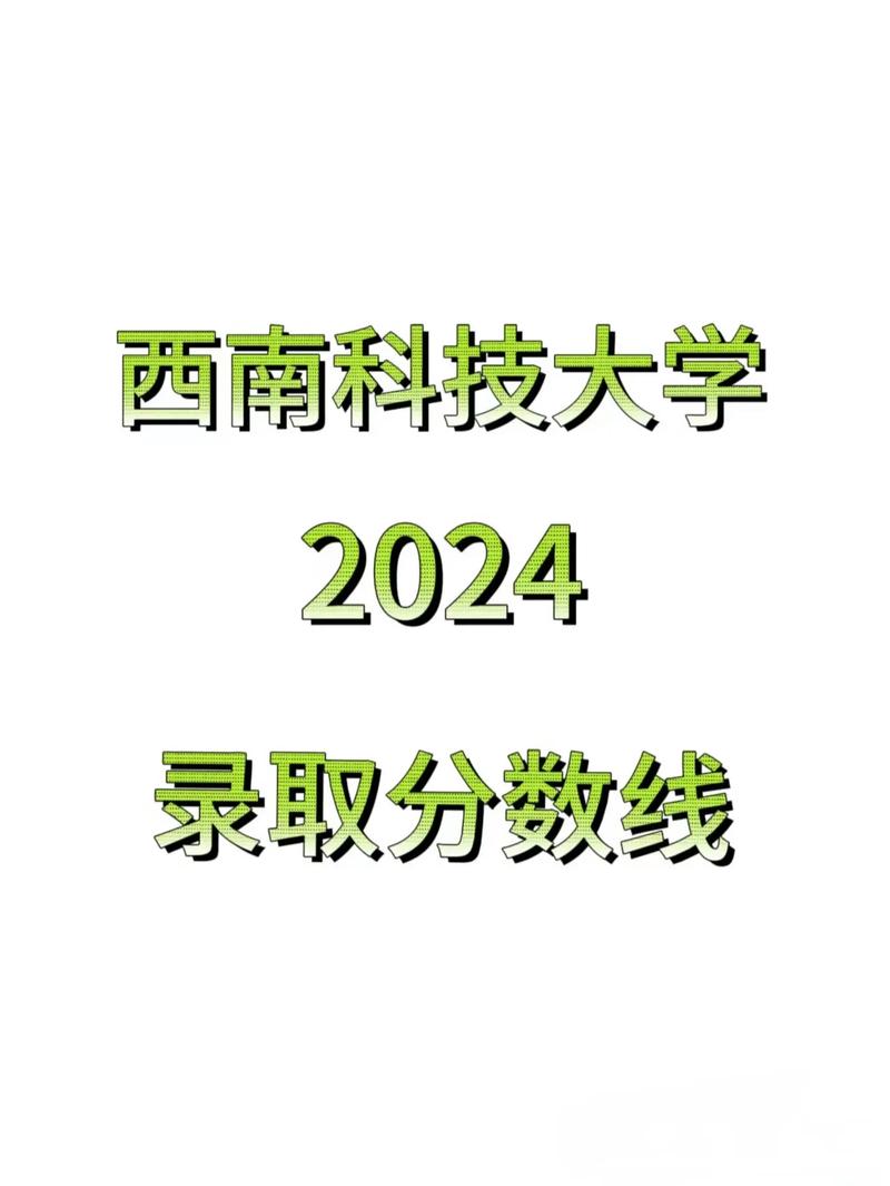 西南科技大学美术分数线是多少?-第1张图片-泰美艺术培训 西南科技大学美术分数线是多少?-第1张图片-泰美艺术培训