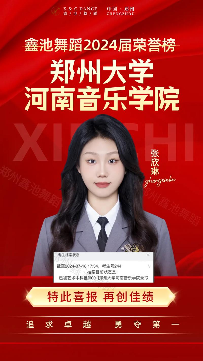 河南音乐艺生145分，分数低还是录取难？-第3张图片-泰美艺术培训