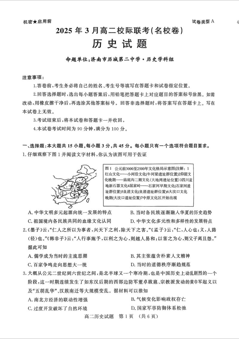 2025年两校联考真题难度如何?-第2张图片-泰美艺术培训 2025年两校联考真题难度如何?-第2张图片-泰美艺术培训